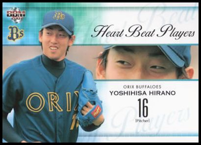 Bs097 Yoshihisa Hirano